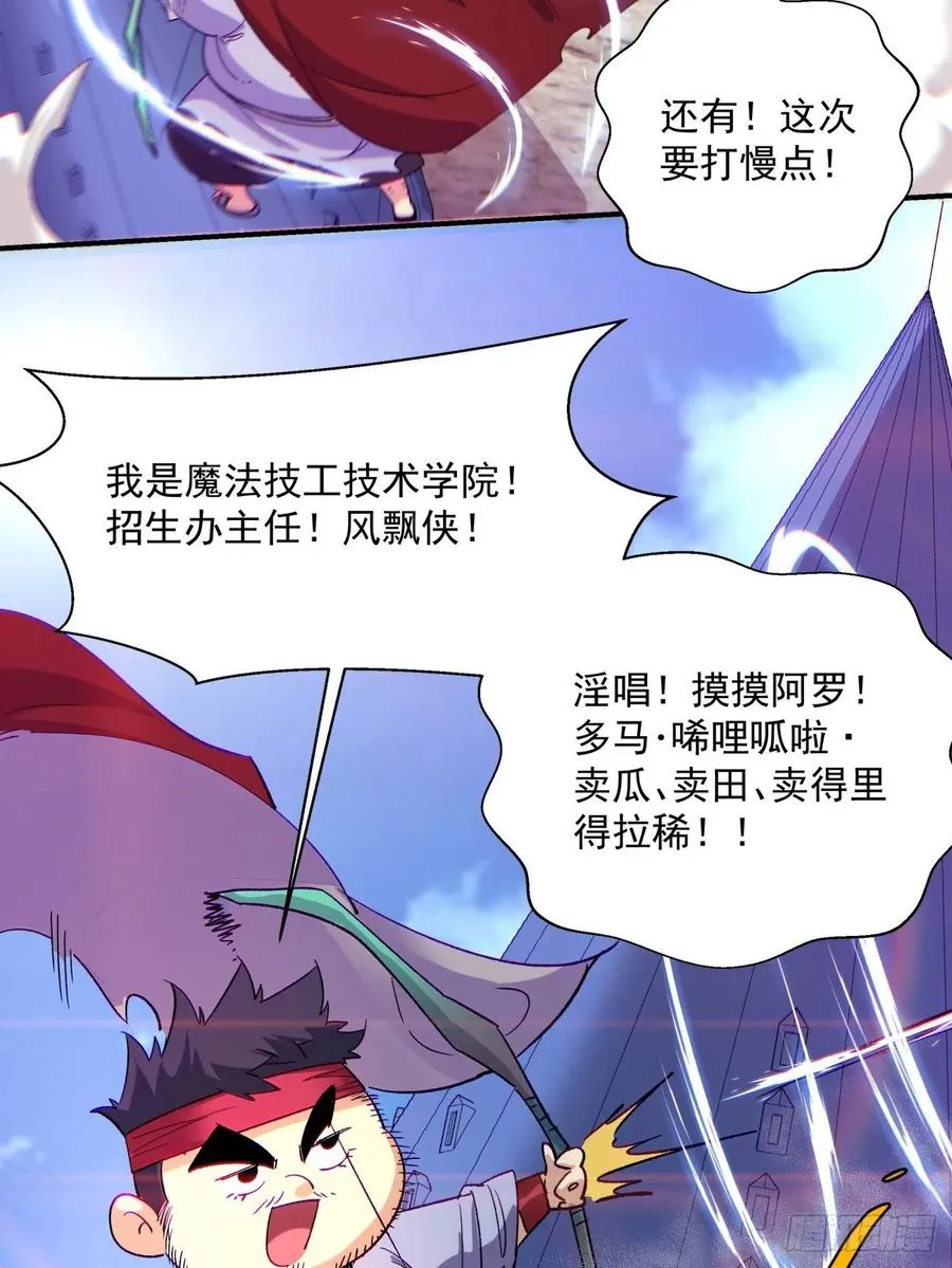第七十五回 失去人质 第36页