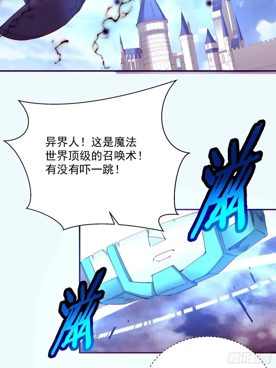 第七十五回 失去人质 第39页
