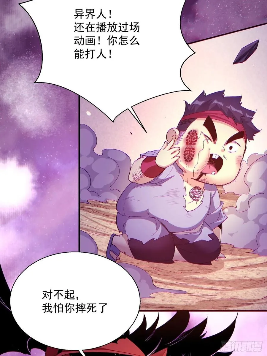第七十五回 失去人质 第44页