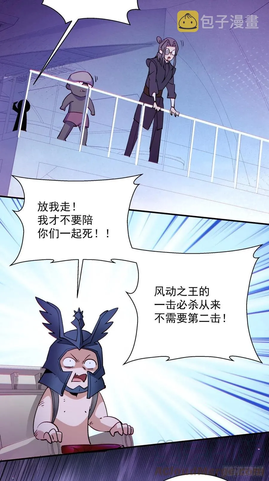 第七十五回 失去人质 第49页