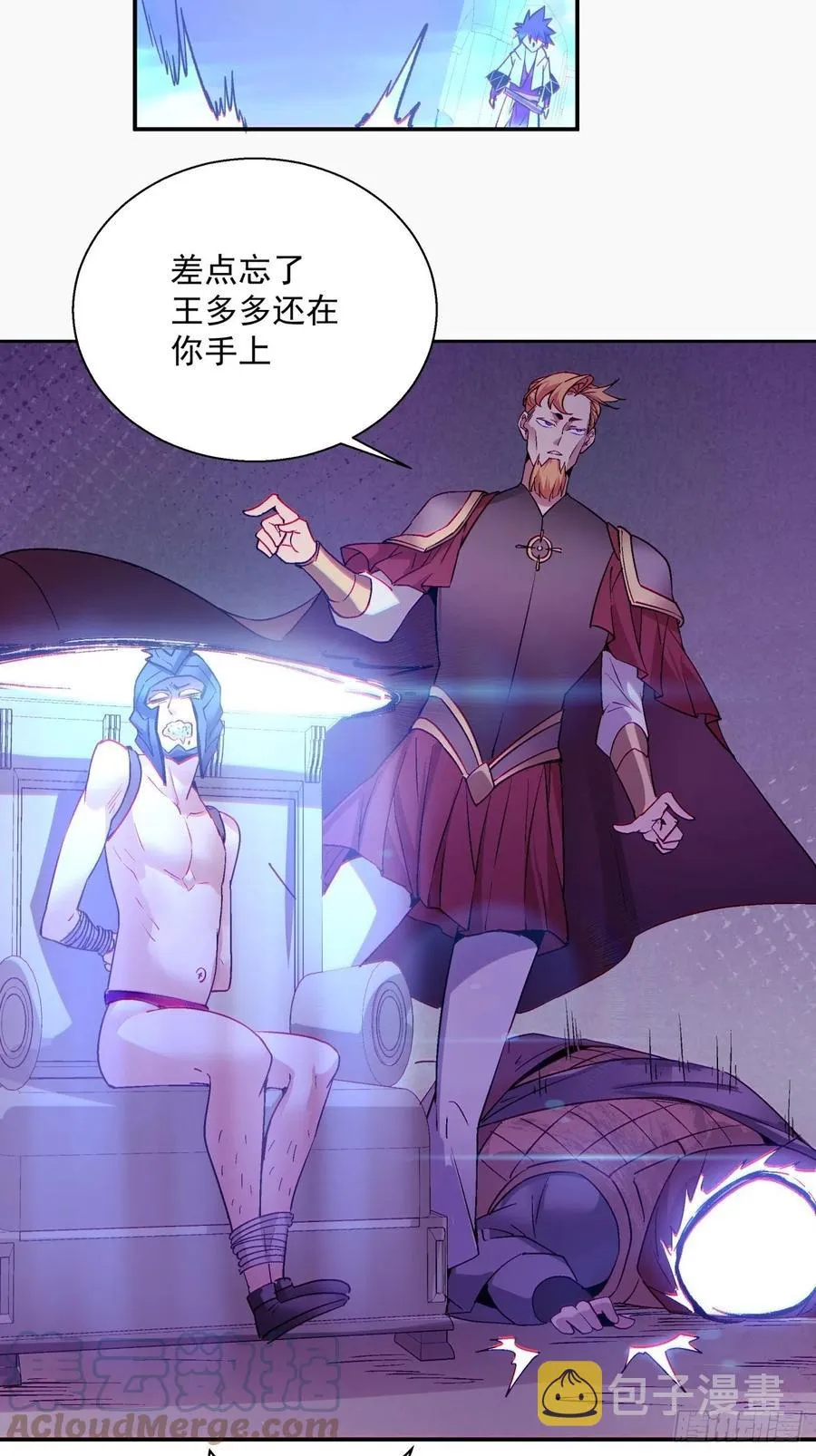 第七十五回 失去人质 第52页