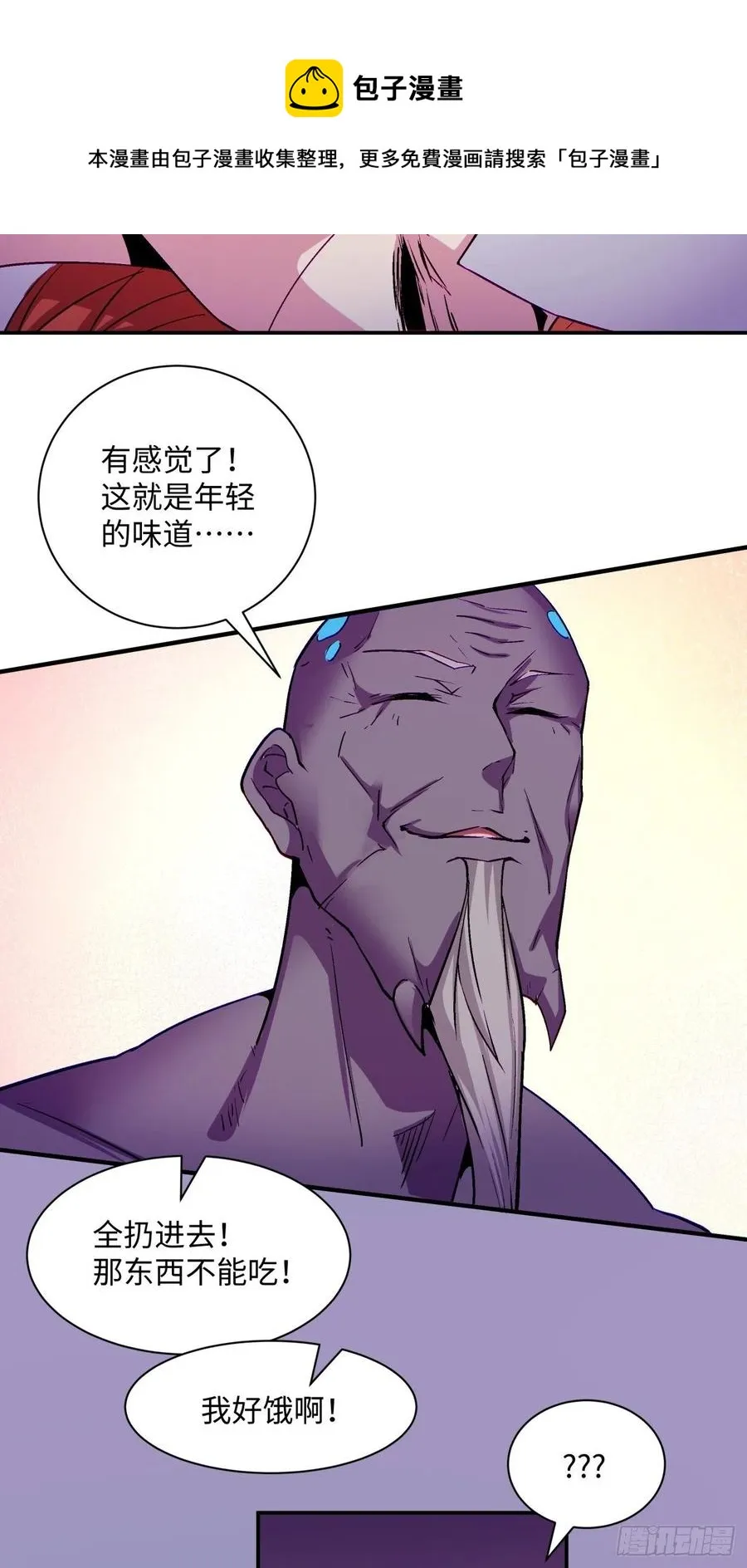 第九十二回 等价炼魂术 第36页