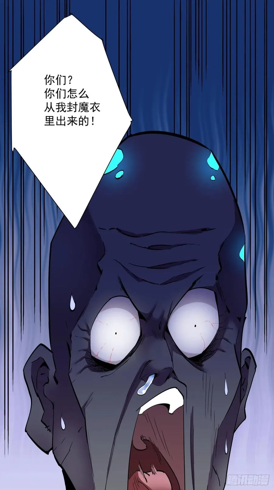 第九十二回 等价炼魂术 第38页