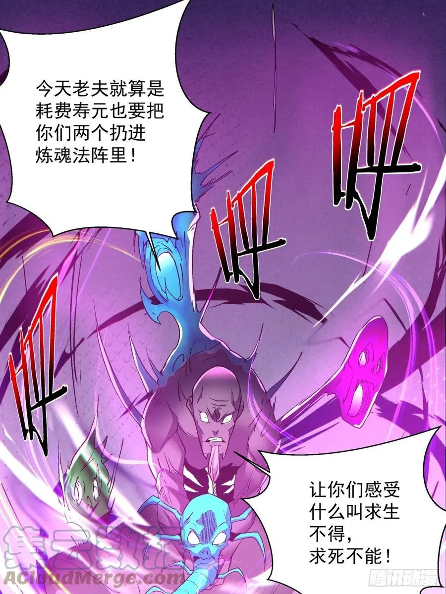 第九十三回 魔女之力 第11页