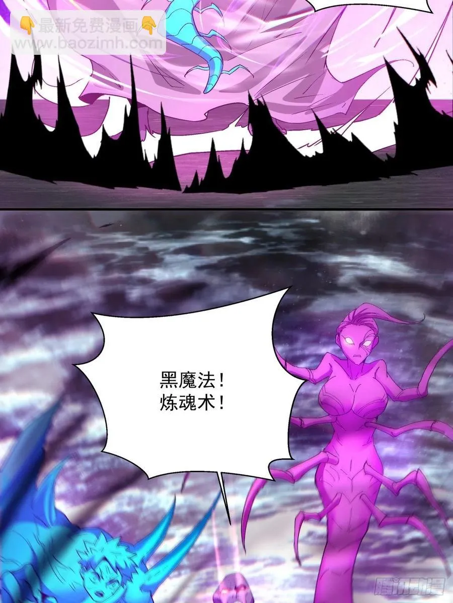 第九十三回 魔女之力 第12页