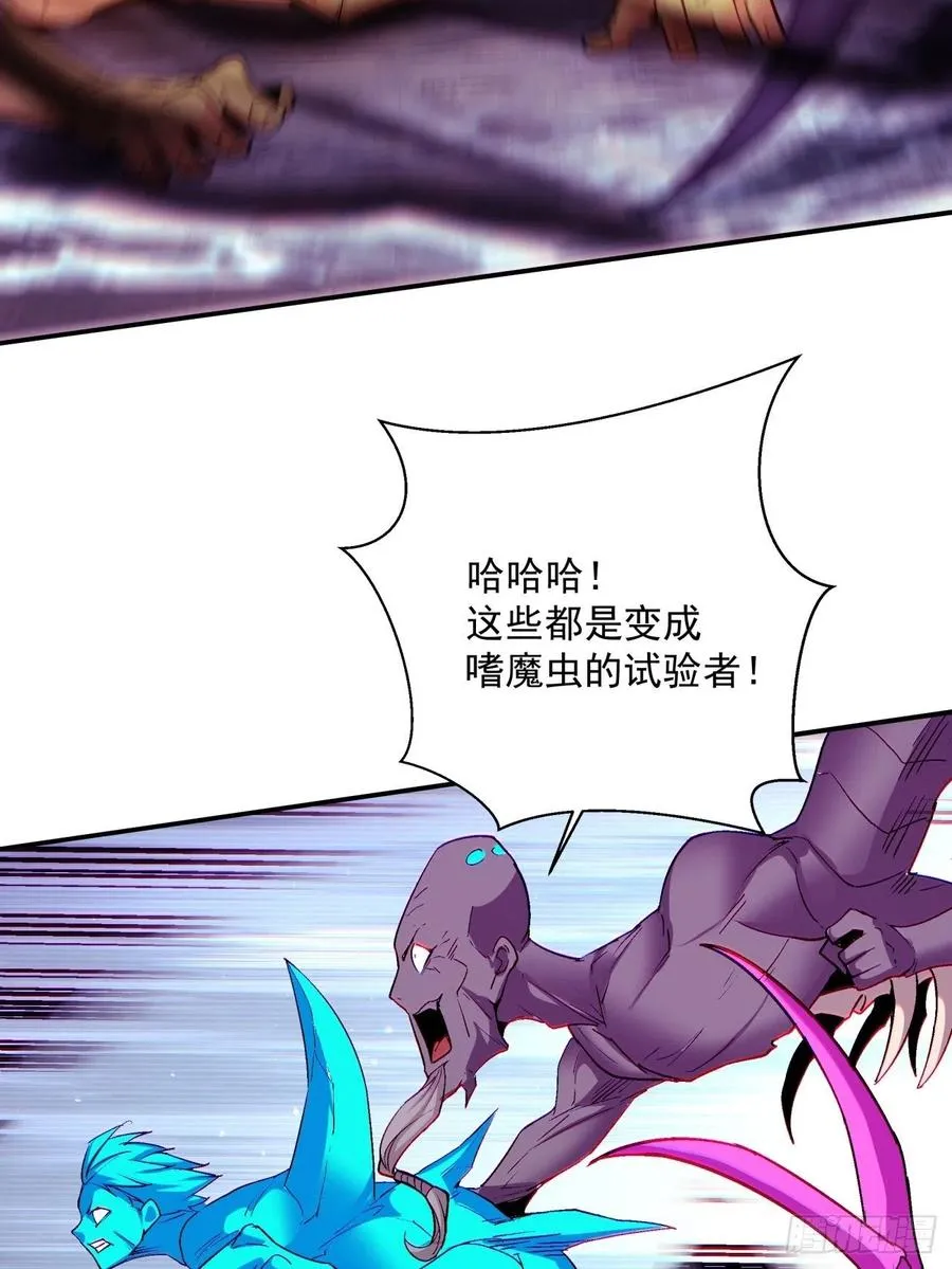 第九十三回 魔女之力 第14页