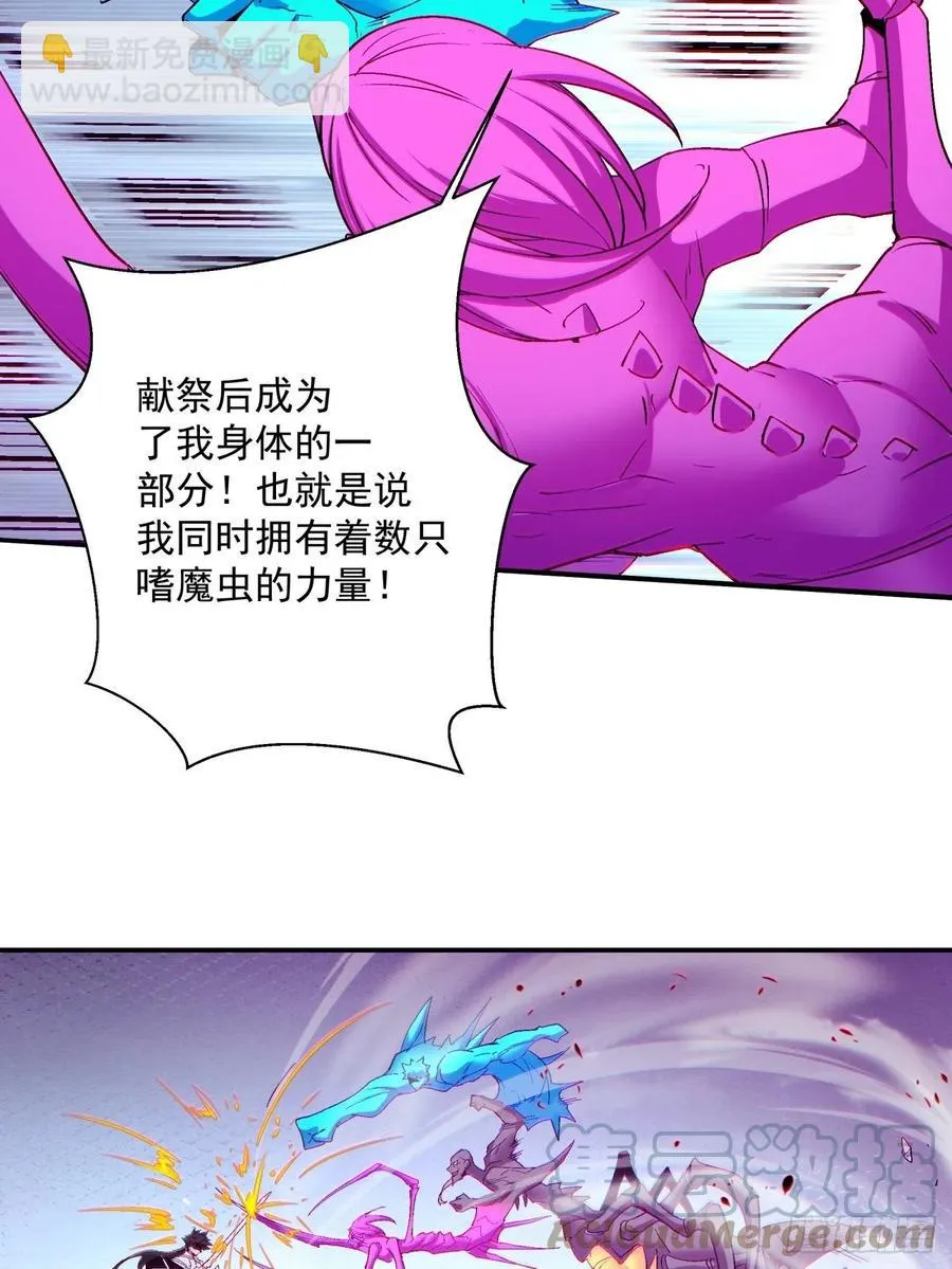 第九十三回 魔女之力 第15页