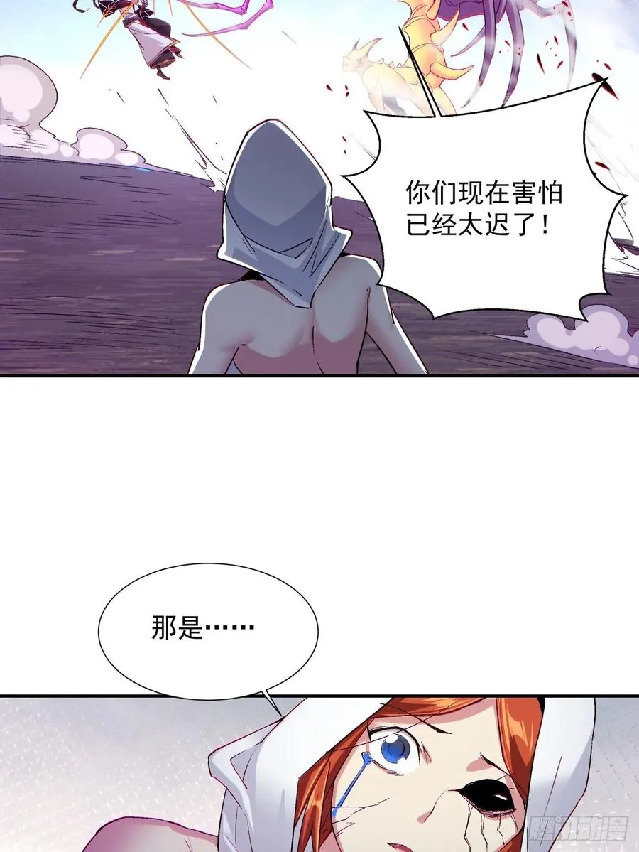 第九十三回 魔女之力 第16页