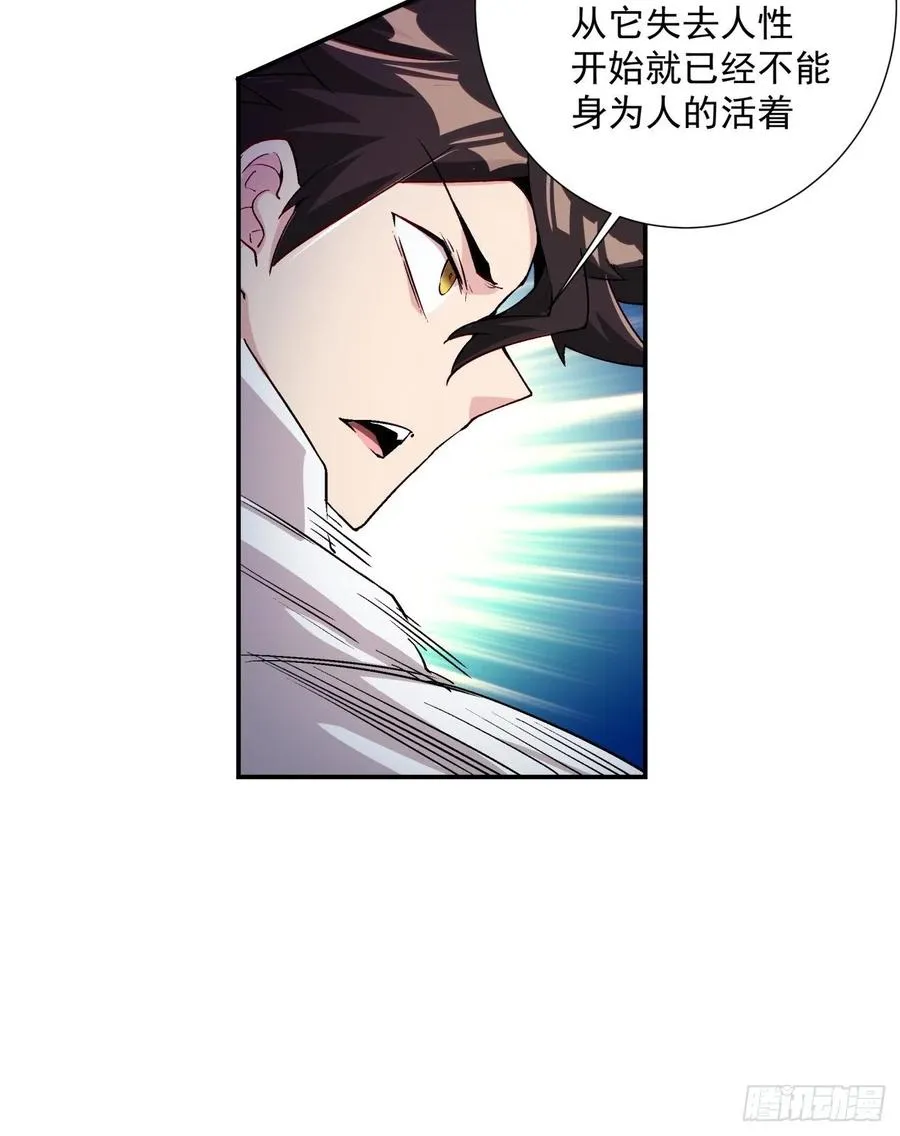 第九十三回 魔女之力 第18页