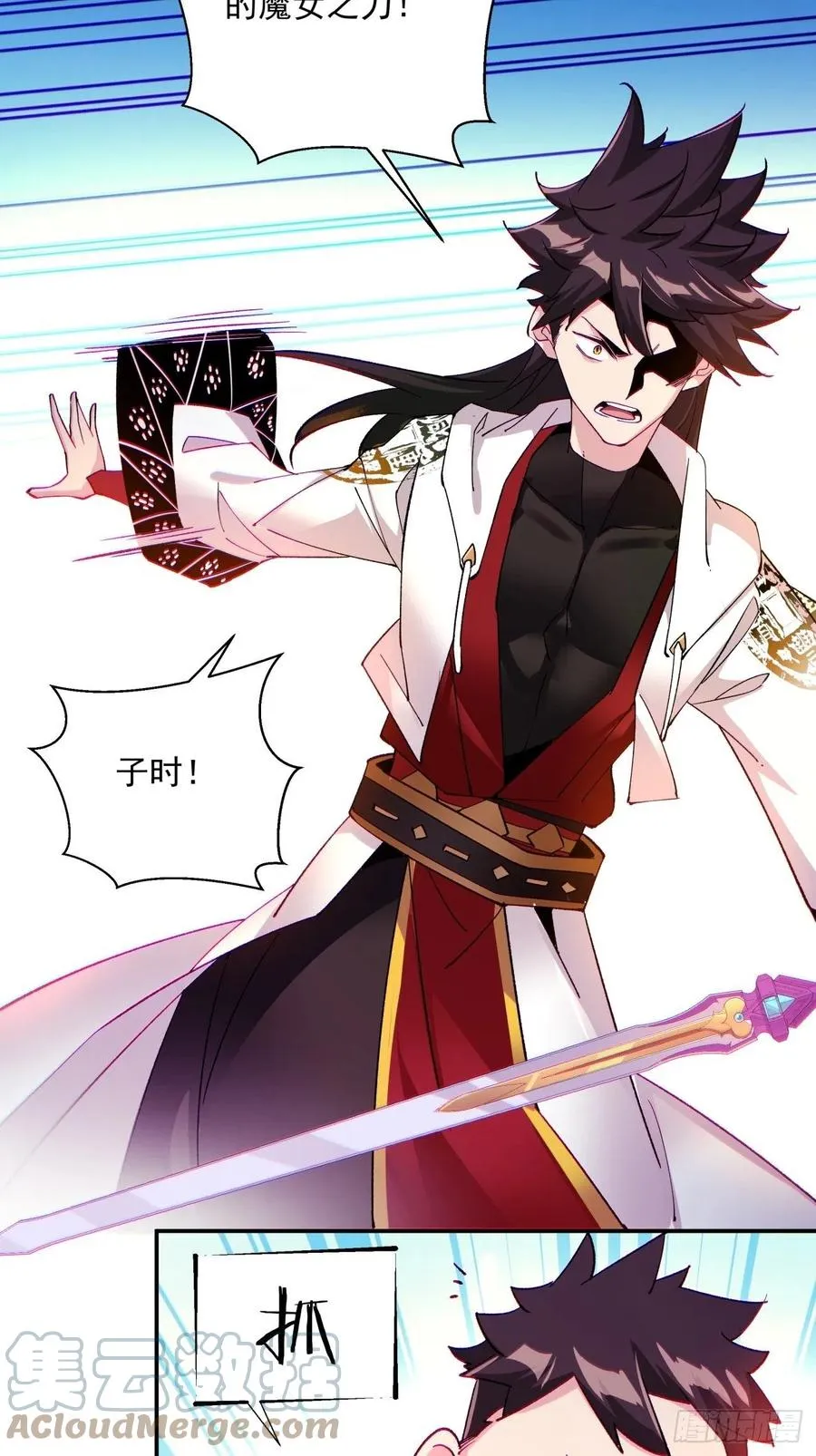第九十三回 魔女之力 第21页