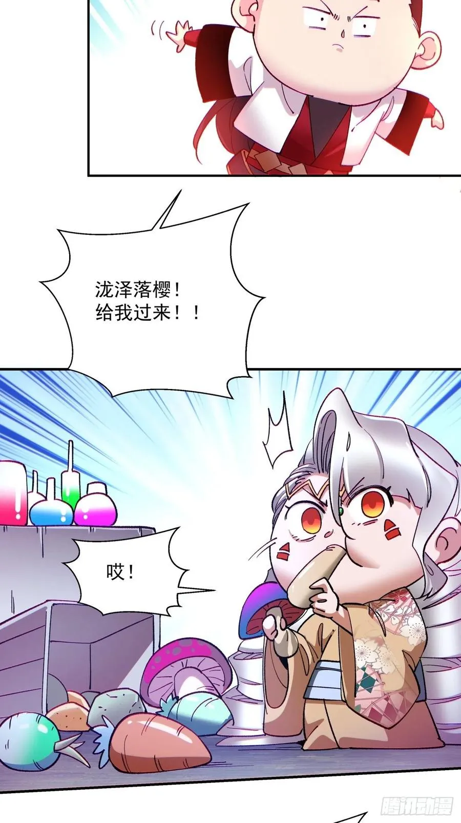 第九十三回 魔女之力 第22页