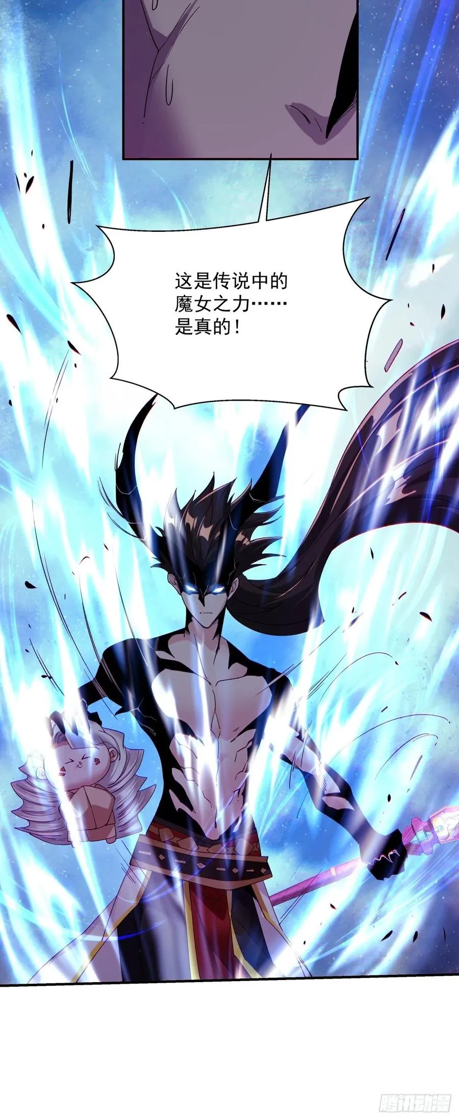 第九十三回 魔女之力 第24页