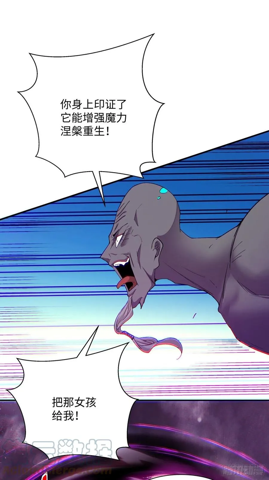 第九十三回 魔女之力 第25页