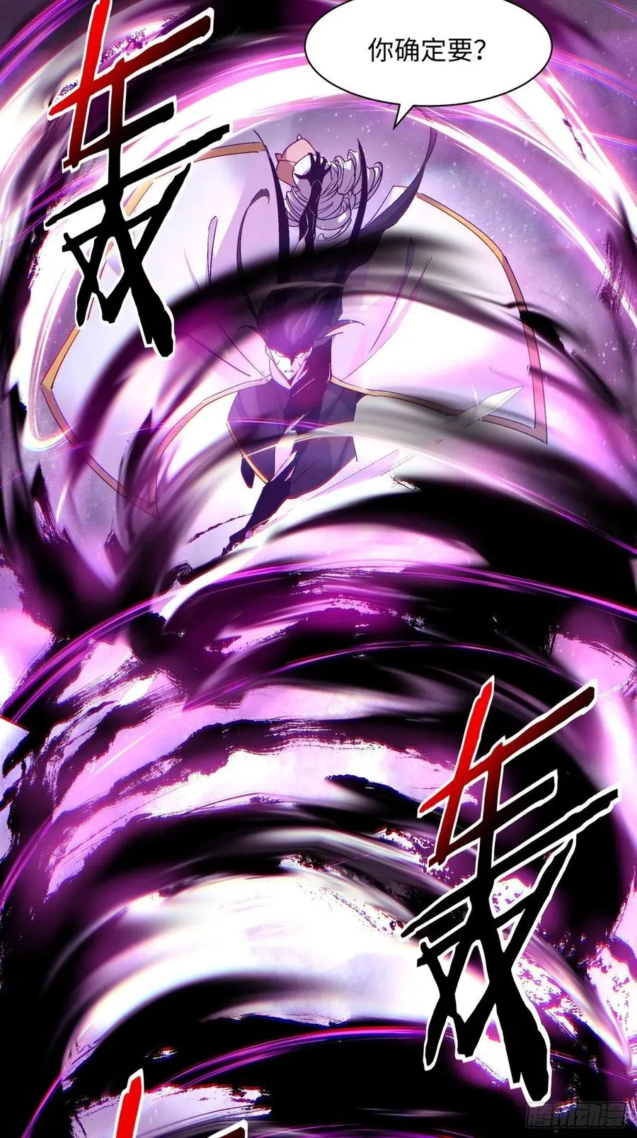 第九十三回 魔女之力 第26页