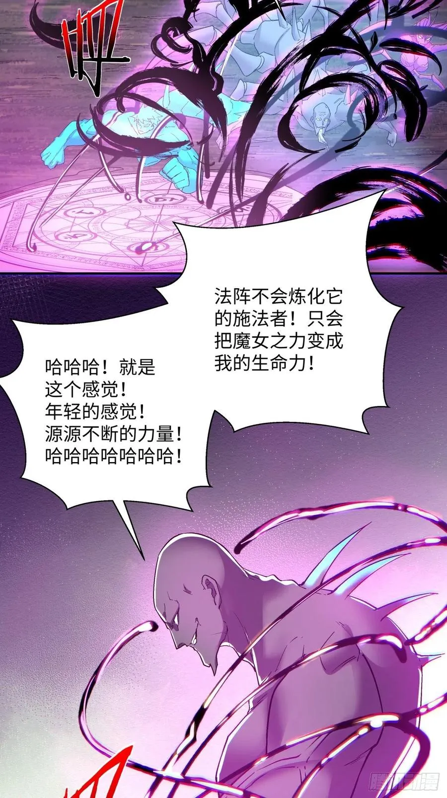 第九十三回 魔女之力 第28页