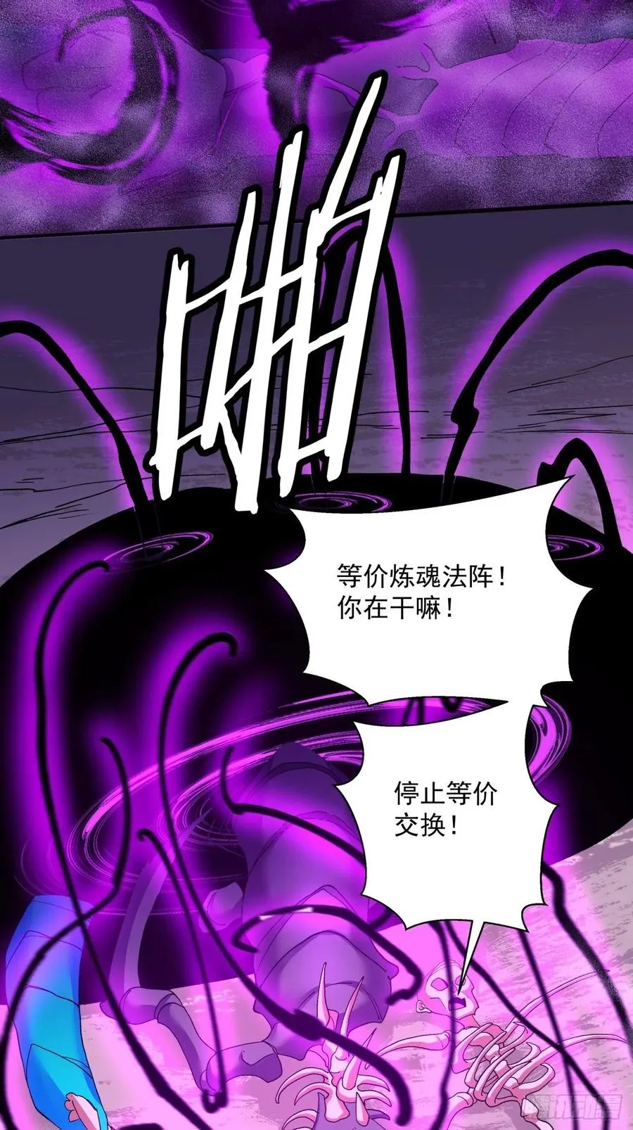 第九十三回 魔女之力 第32页