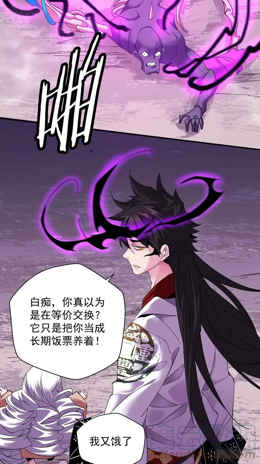 第九十三回 魔女之力 第33页
