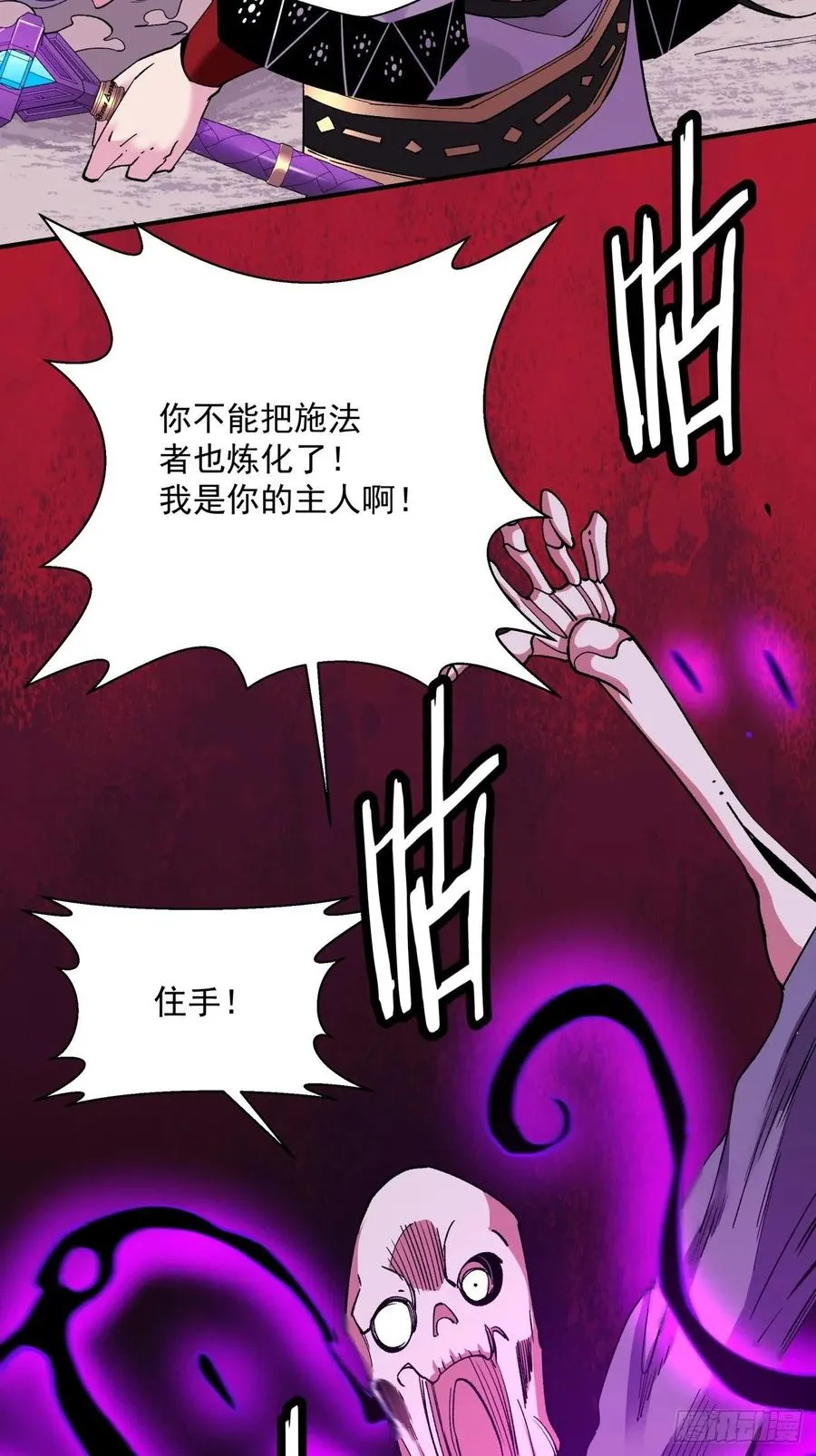 第九十三回 魔女之力 第34页