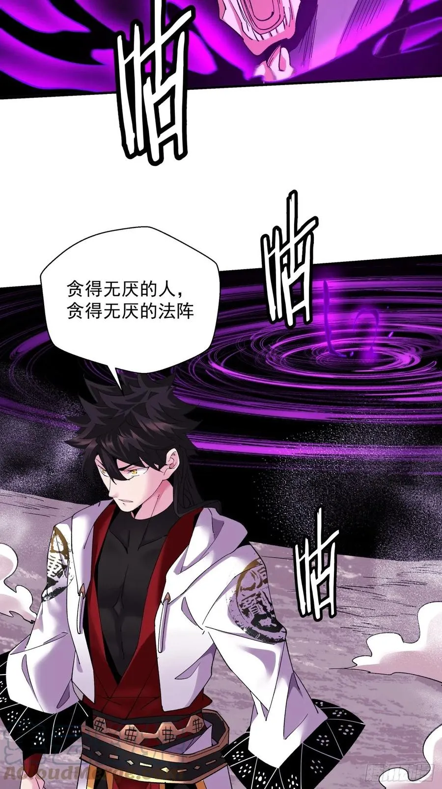 第九十三回 魔女之力 第35页
