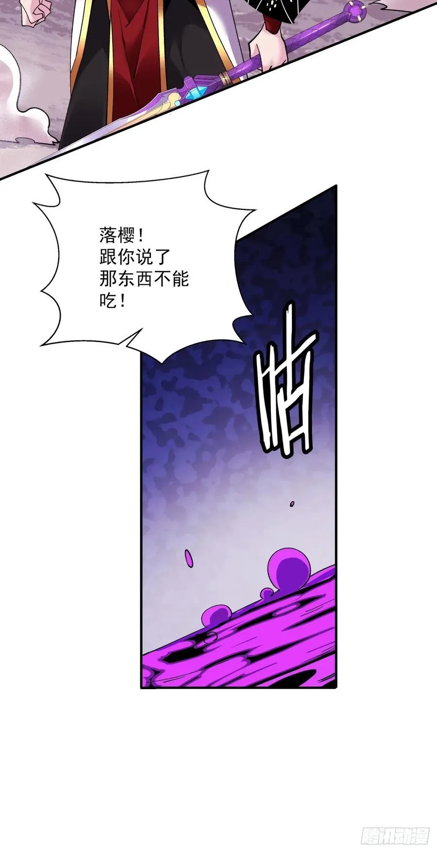第九十三回 魔女之力 第36页