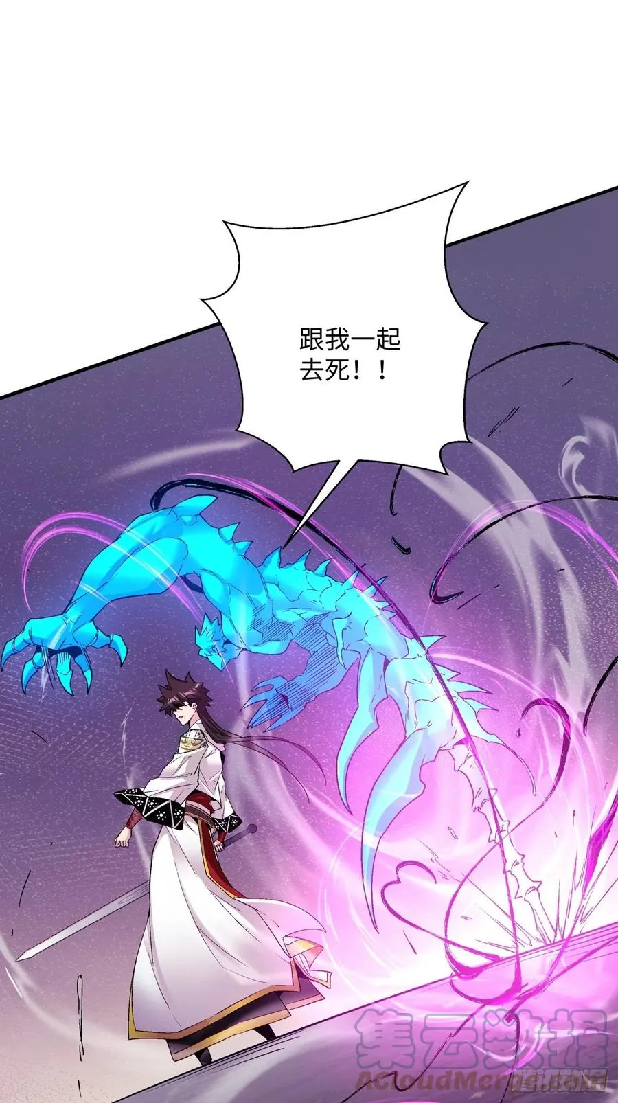 第九十三回 魔女之力 第37页