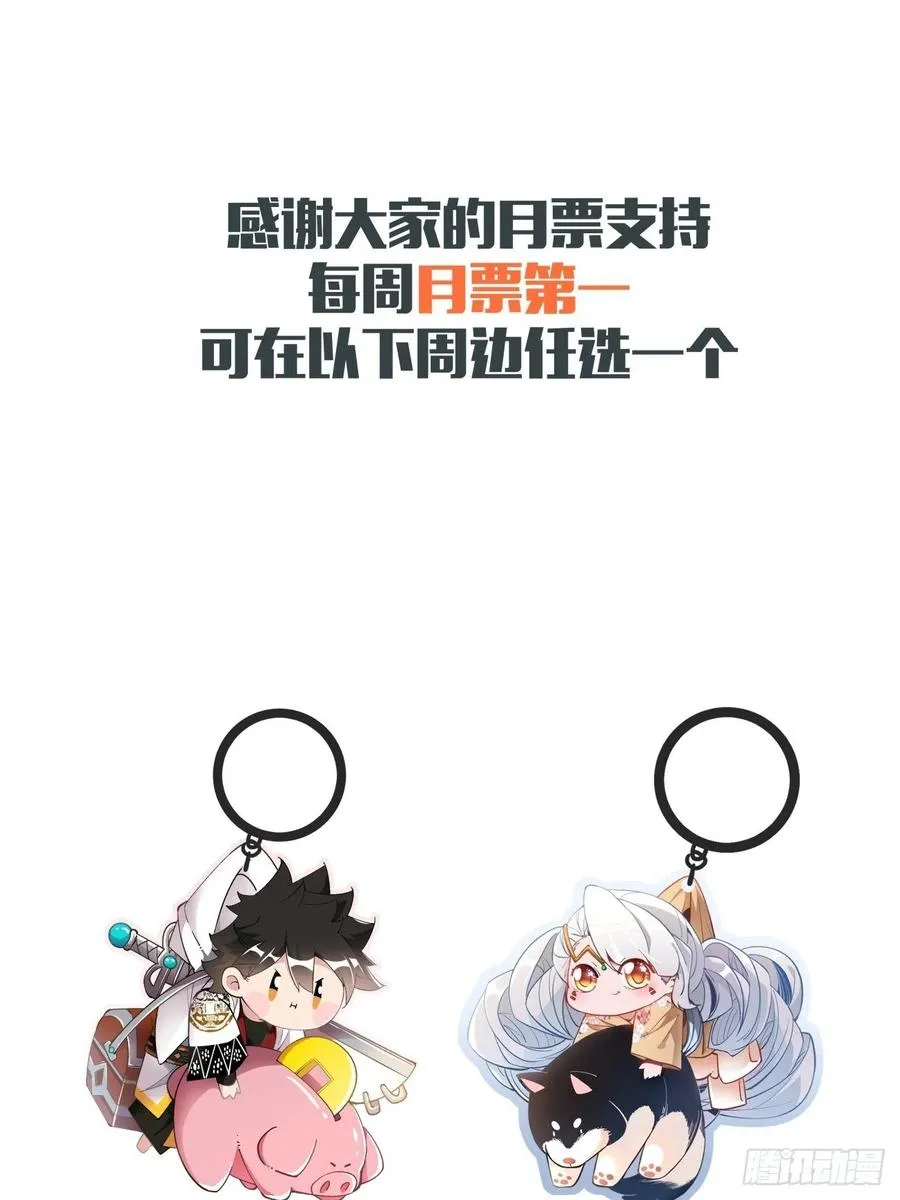 第九十三回 魔女之力 第40页