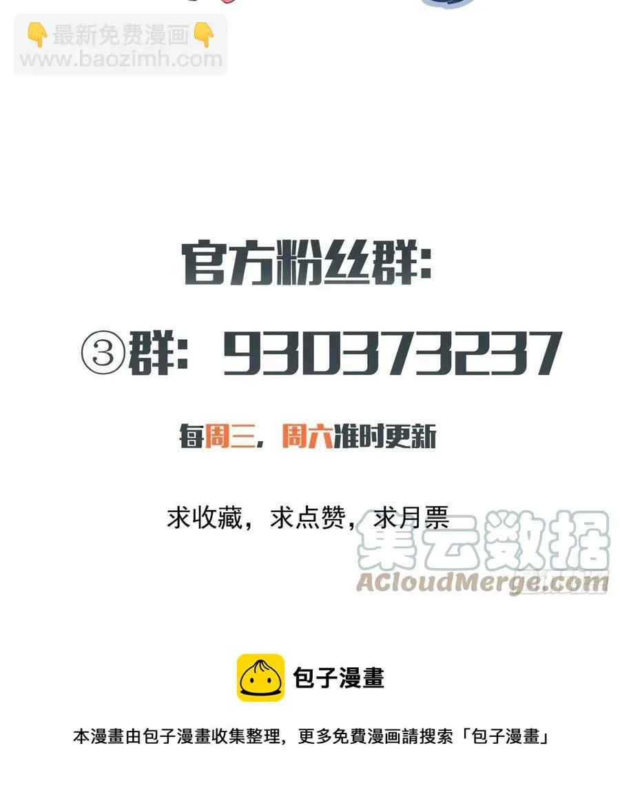第九十三回 魔女之力 第41页