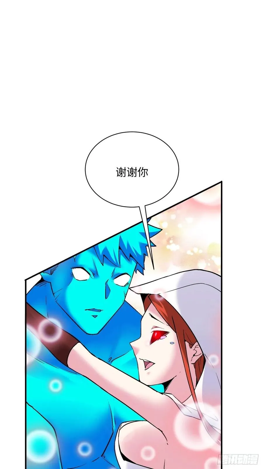 第九十四回 人间清醒菇 第2页