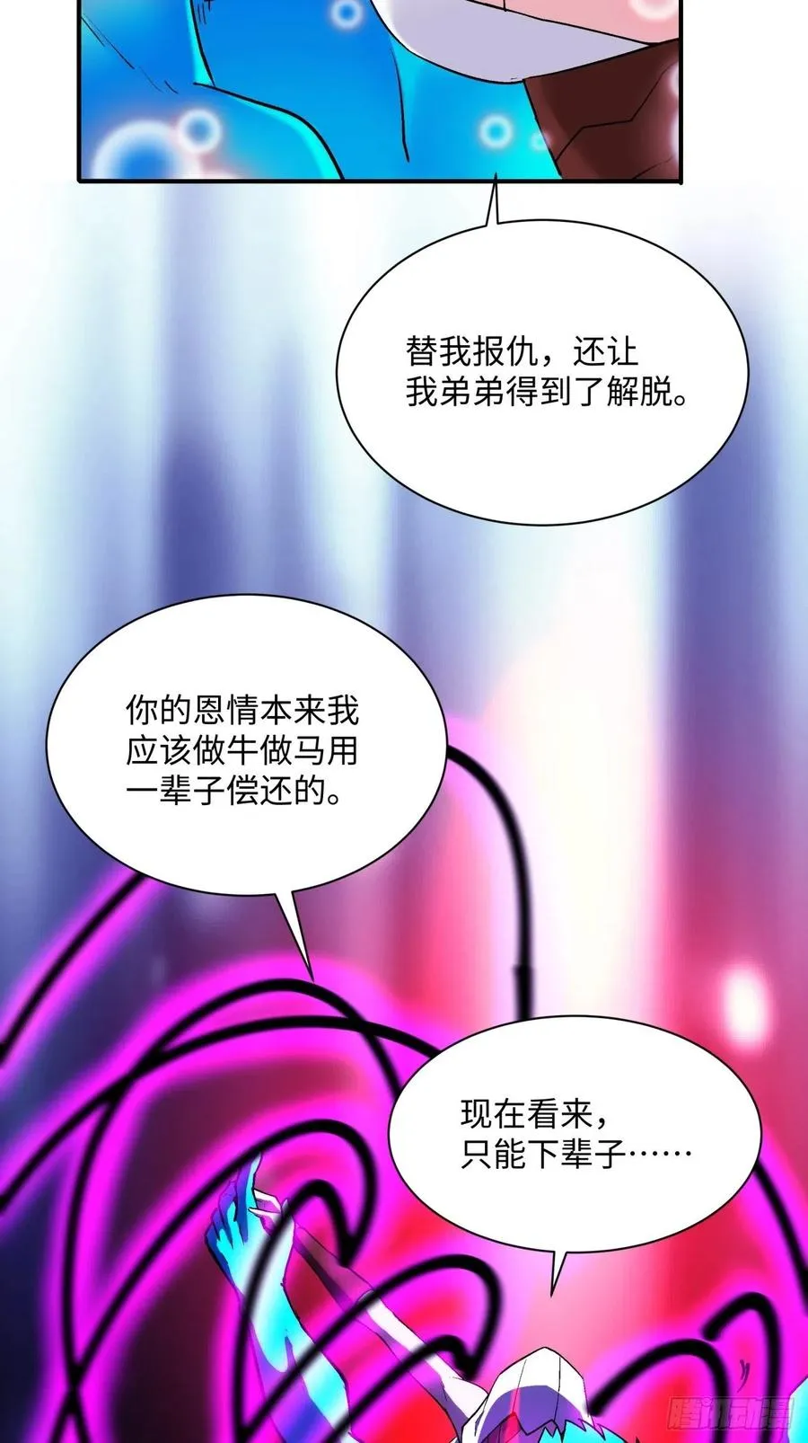 第九十四回 人间清醒菇 第3页