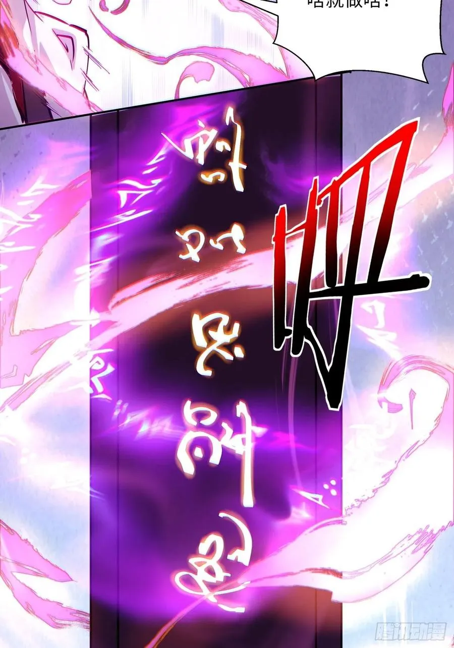 第九十四回 人间清醒菇 第9页
