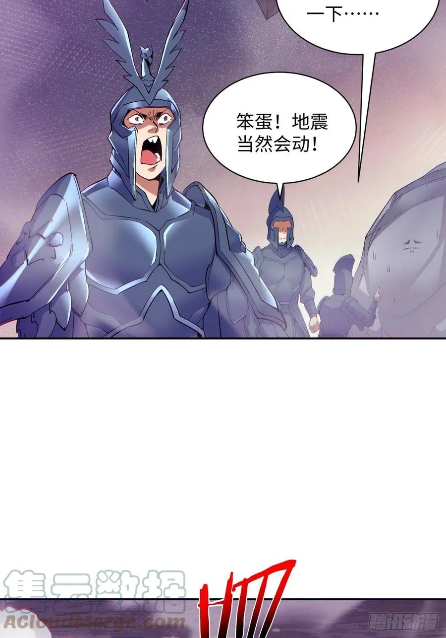 第九十四回 人间清醒菇 第13页