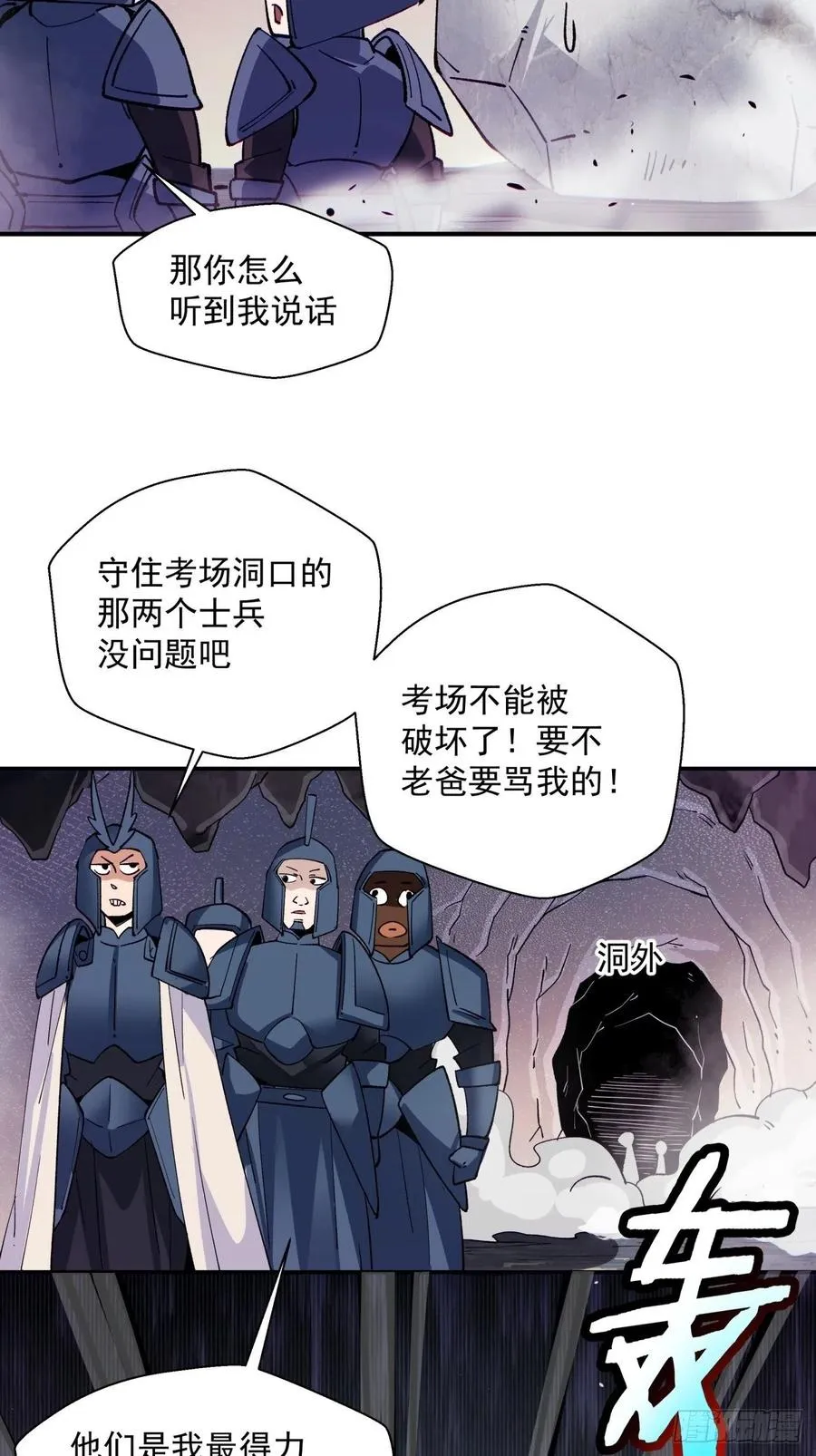 第九十四回 人间清醒菇 第33页