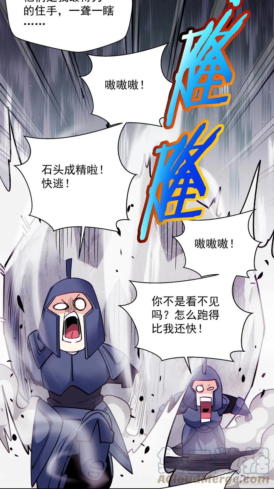 第九十四回 人间清醒菇 第34页