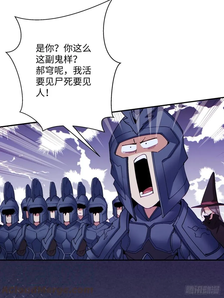 第九十四回 人间清醒菇 第37页