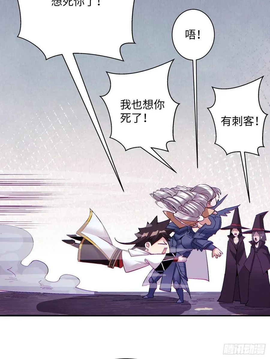 第九十四回 人间清醒菇 第39页