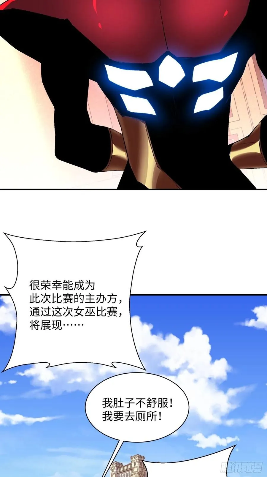 第九十七回 魔法币 第6页