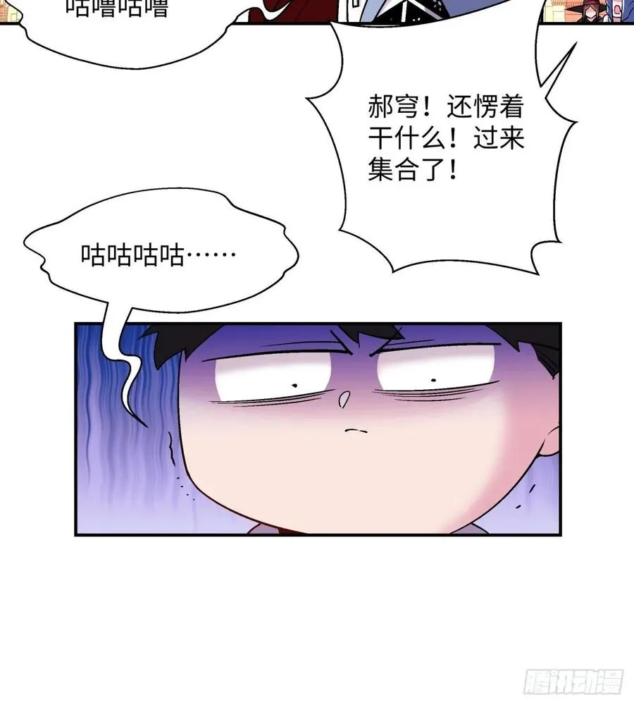第九十七回 魔法币 第8页