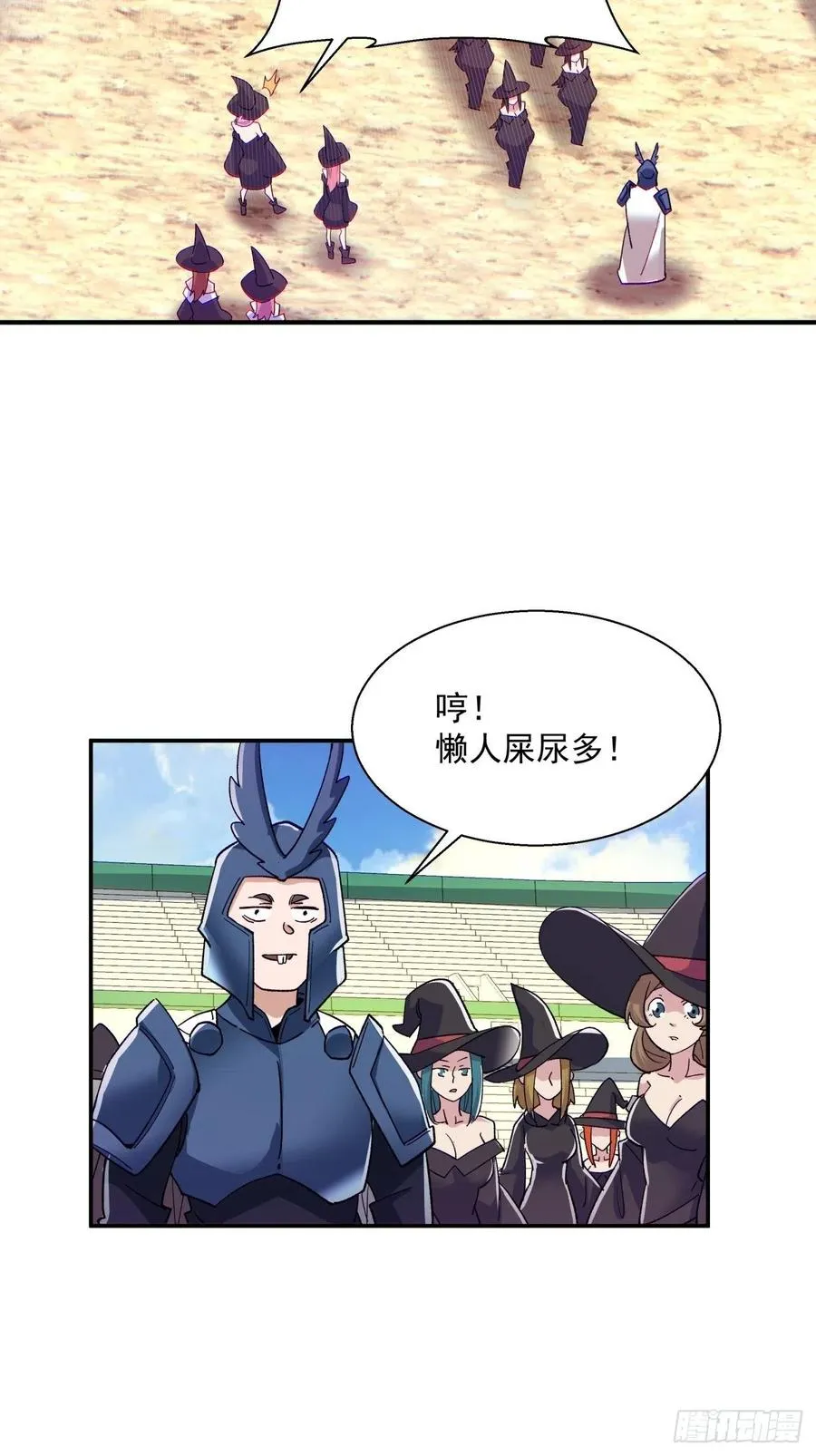 第九十七回 魔法币 第10页