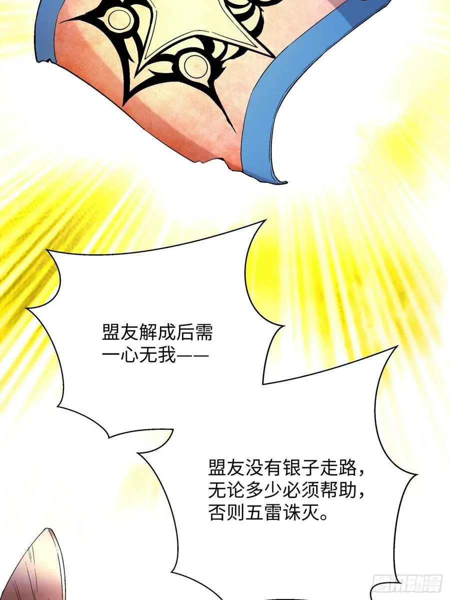 第一百回 盟约达成 第3页