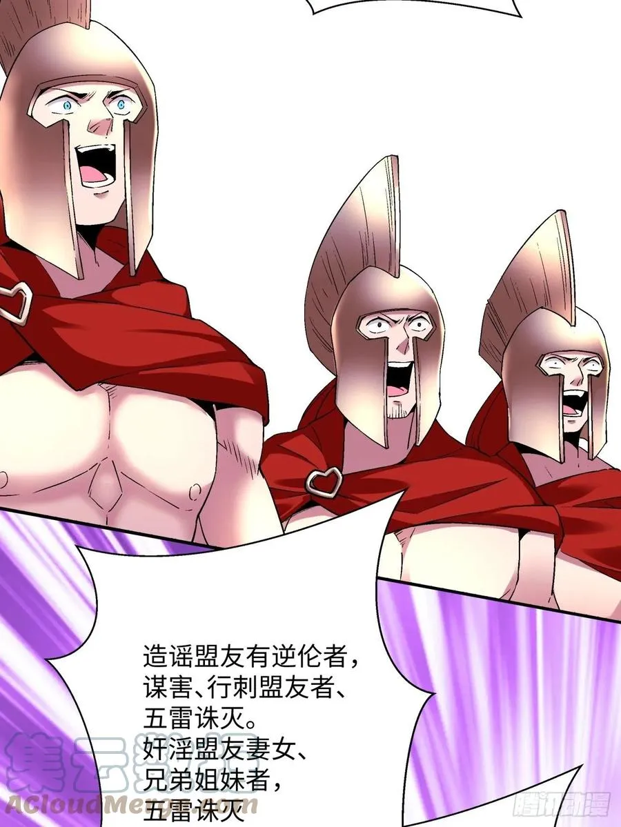 第一百回 盟约达成 第4页