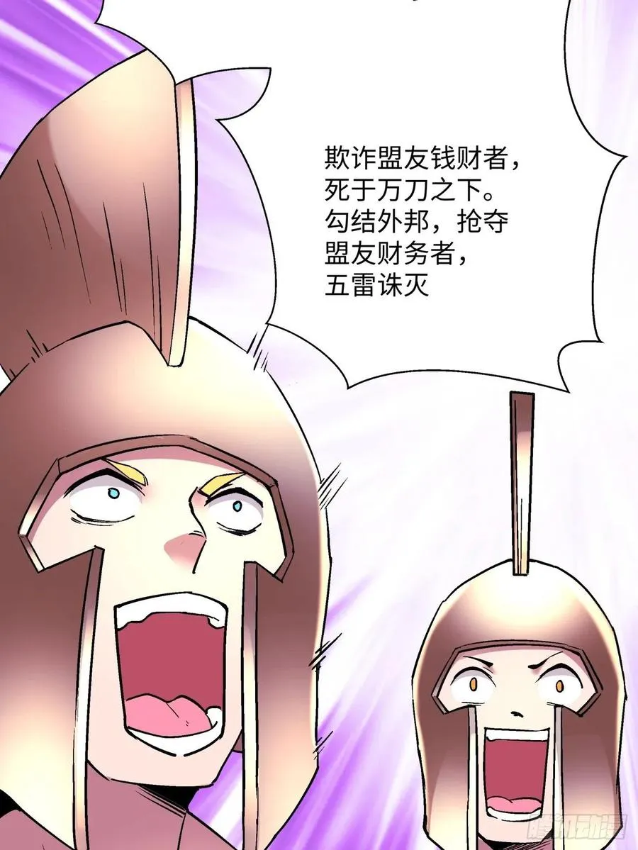 第一百回 盟约达成 第5页
