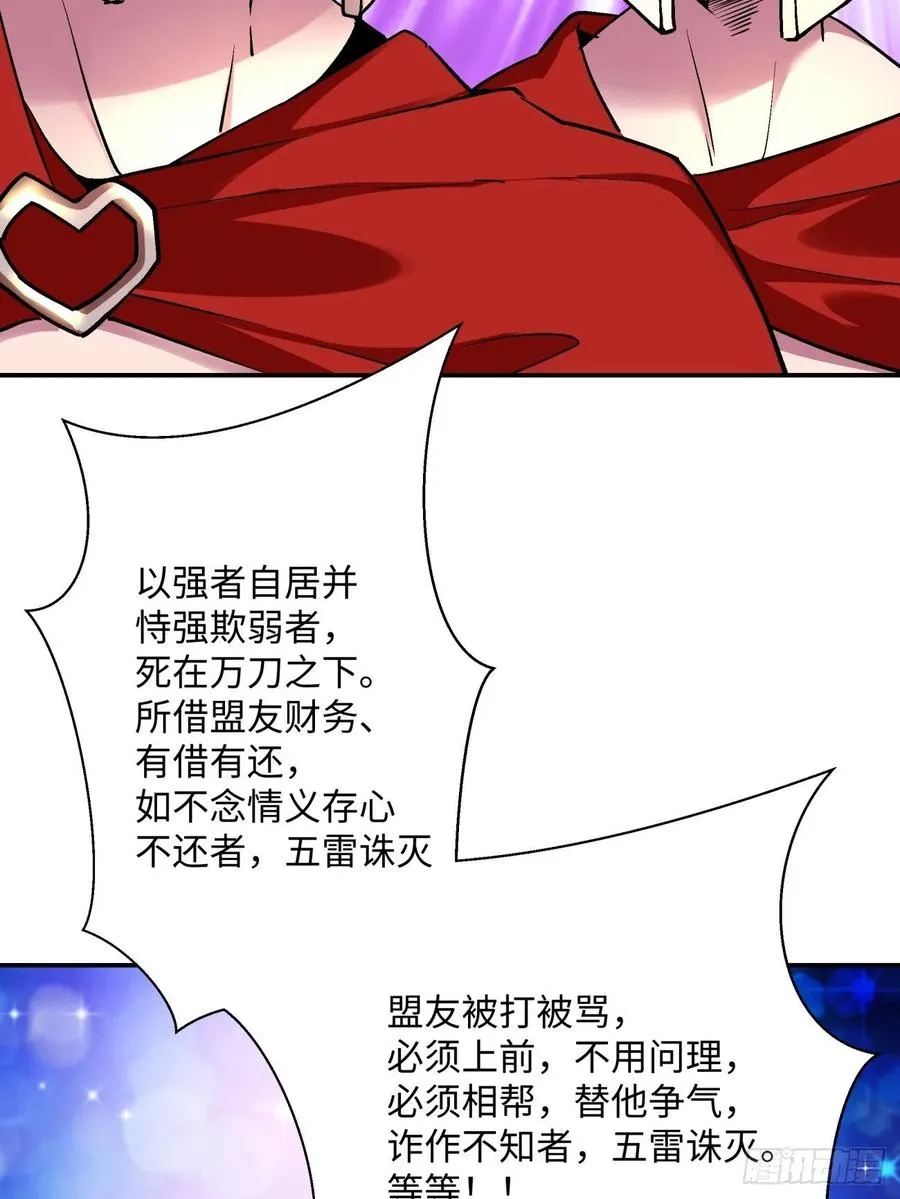 第一百回 盟约达成 第6页