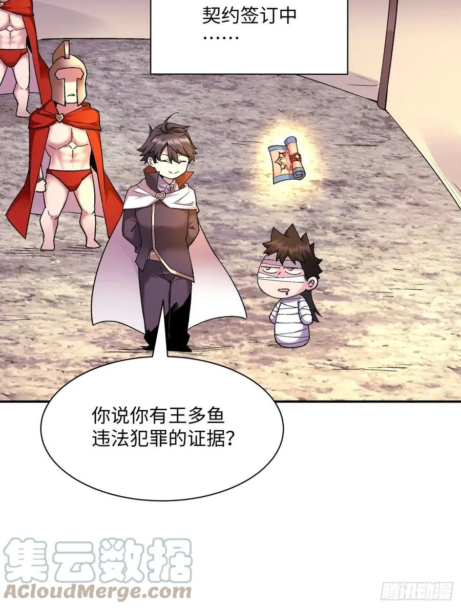 第一百回 盟约达成 第10页