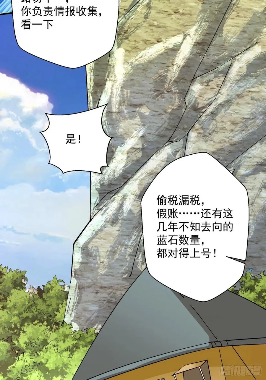 第一百回 盟约达成 第12页