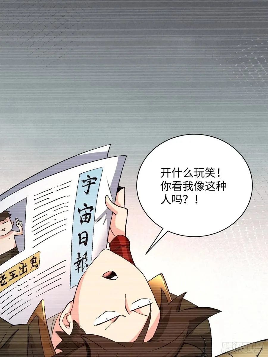 第一百回 盟约达成 第20页