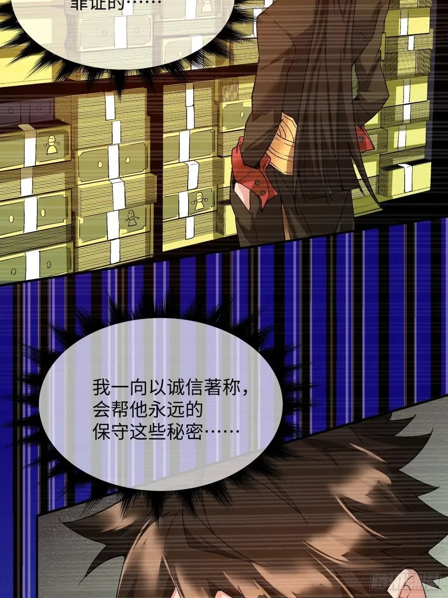 第一百回 盟约达成 第26页