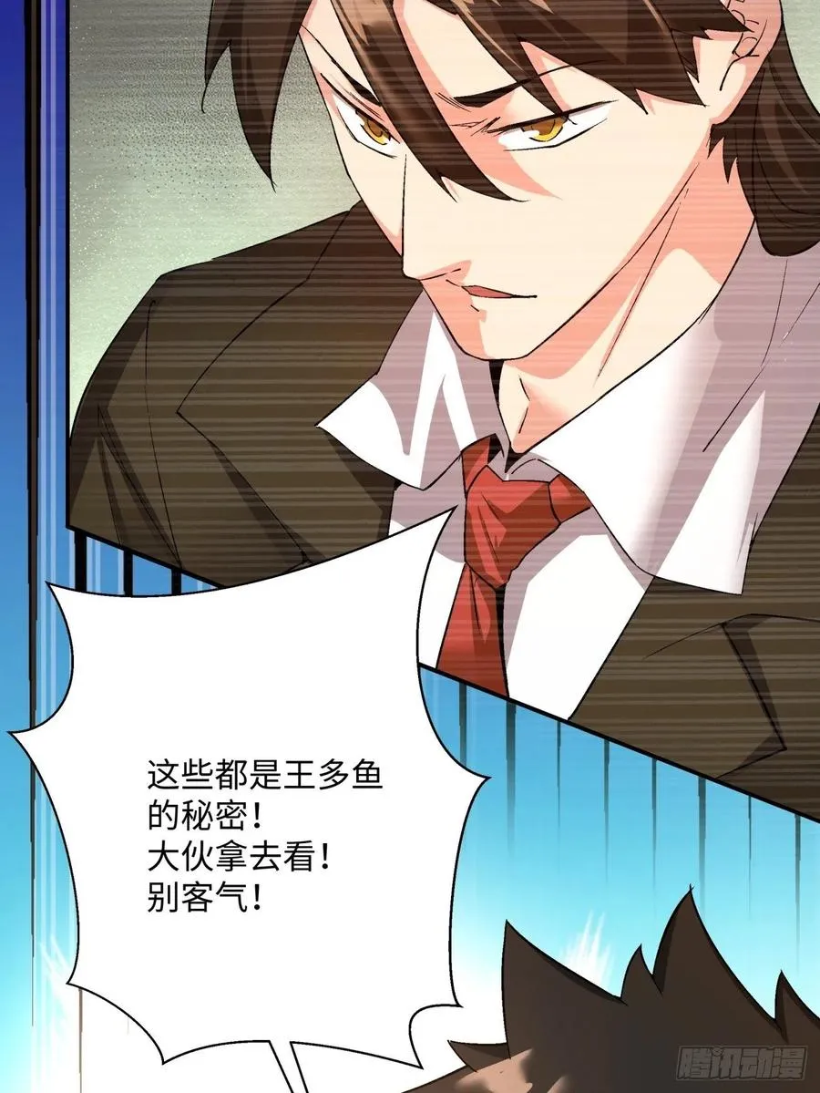 第一百回 盟约达成 第27页