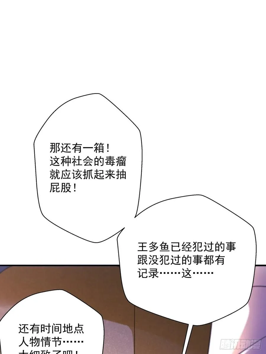第一百回 盟约达成 第29页