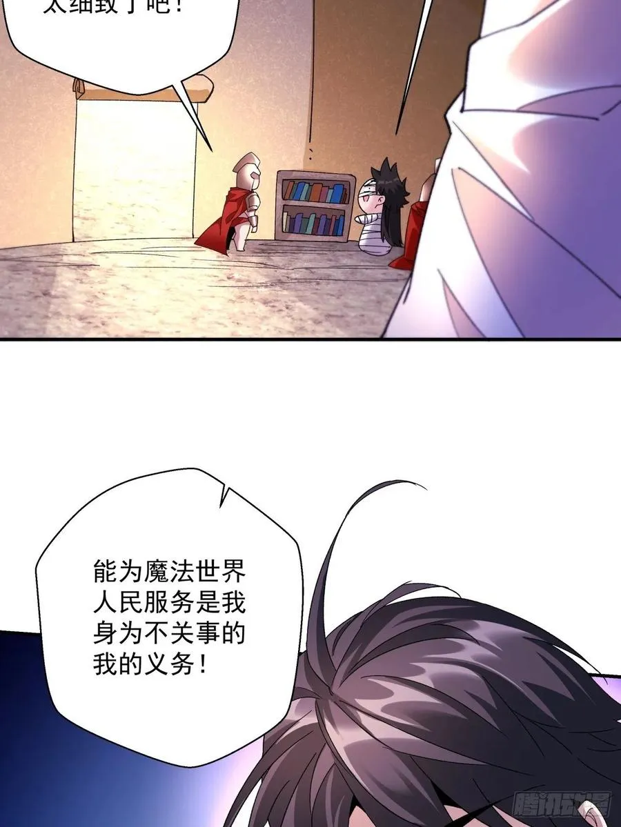 第一百回 盟约达成 第30页