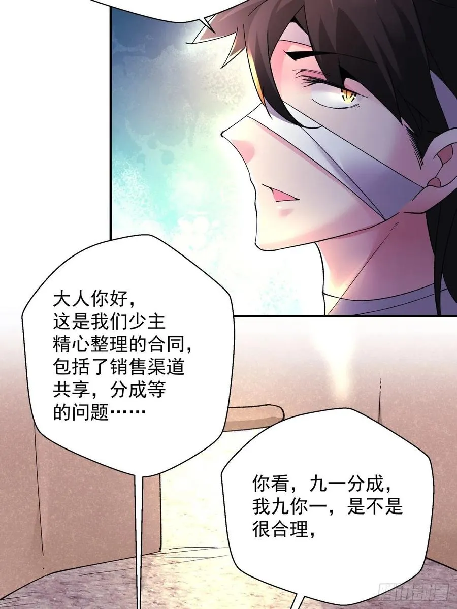 第一百回 盟约达成 第33页